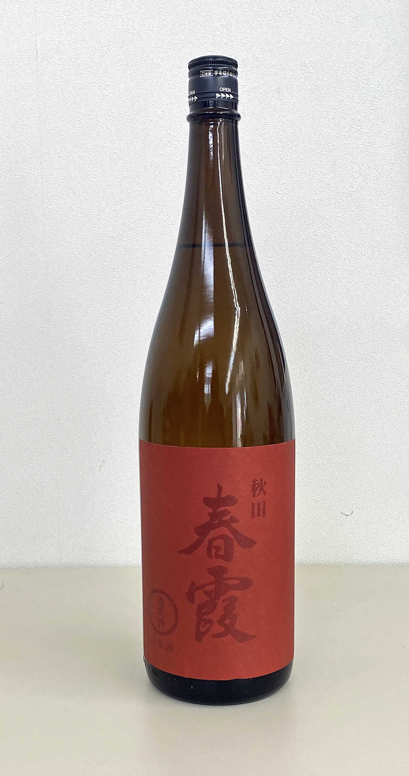 春霞　赤ラベル　純米