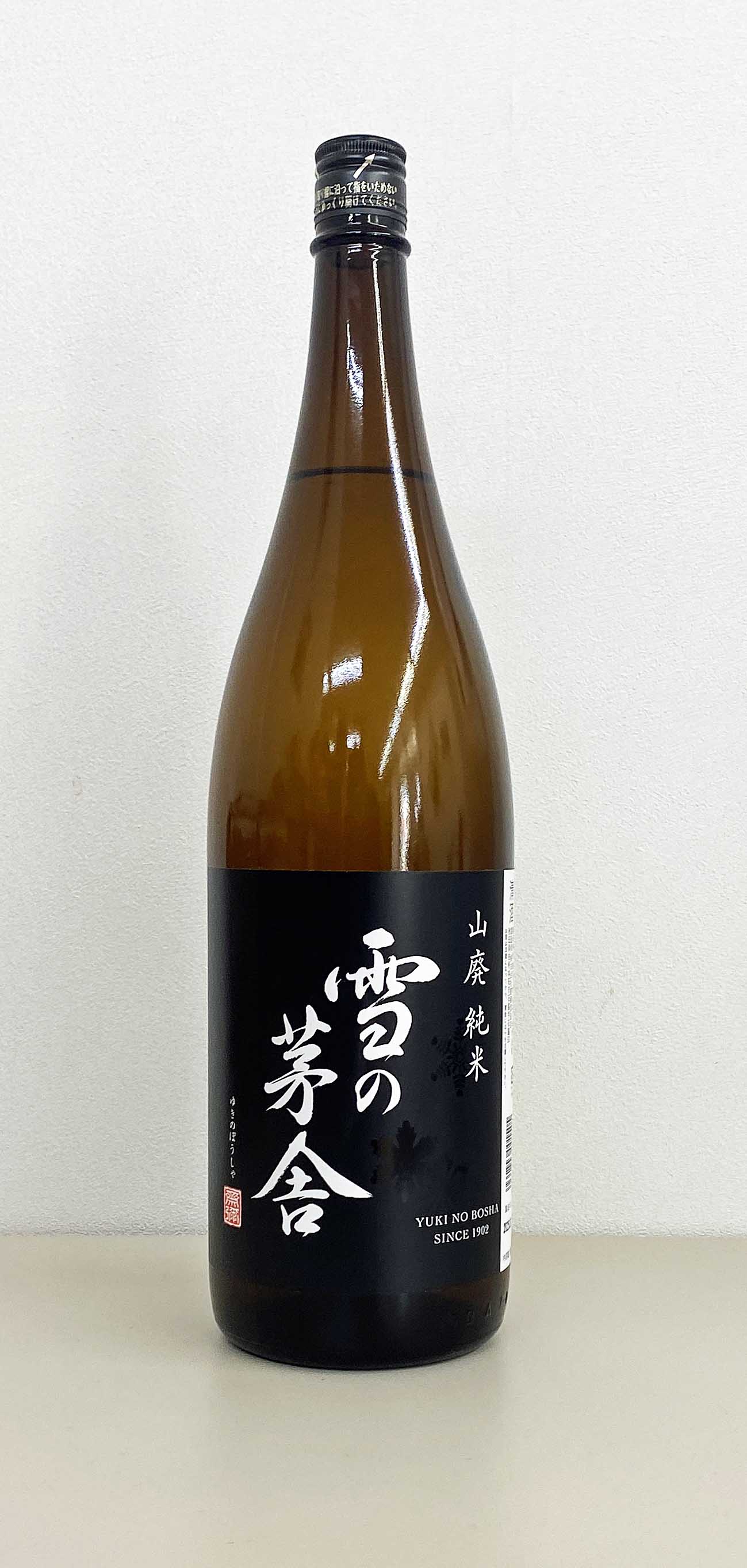 雪の茅舎　山廃純米