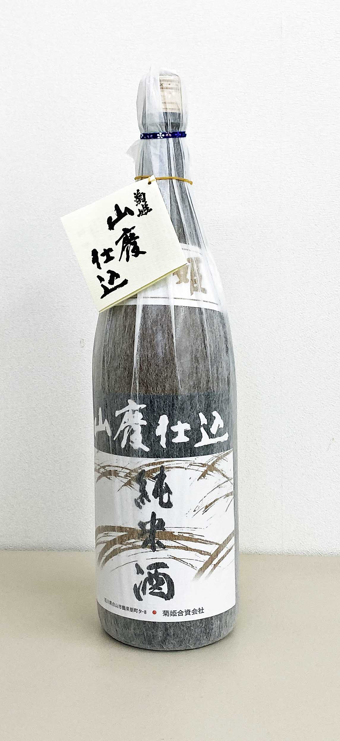 菊姫　山廃純米