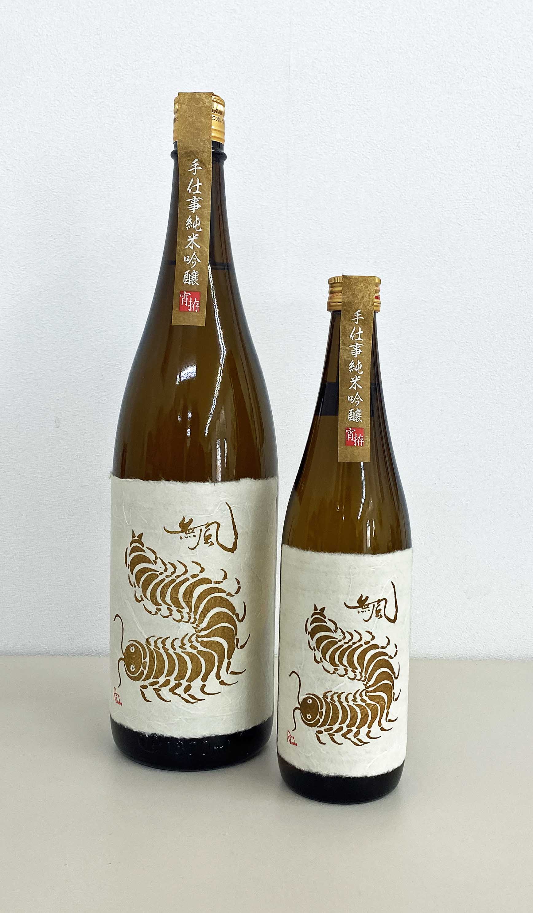 玉泉堂　無風　純米吟醸　宵拵