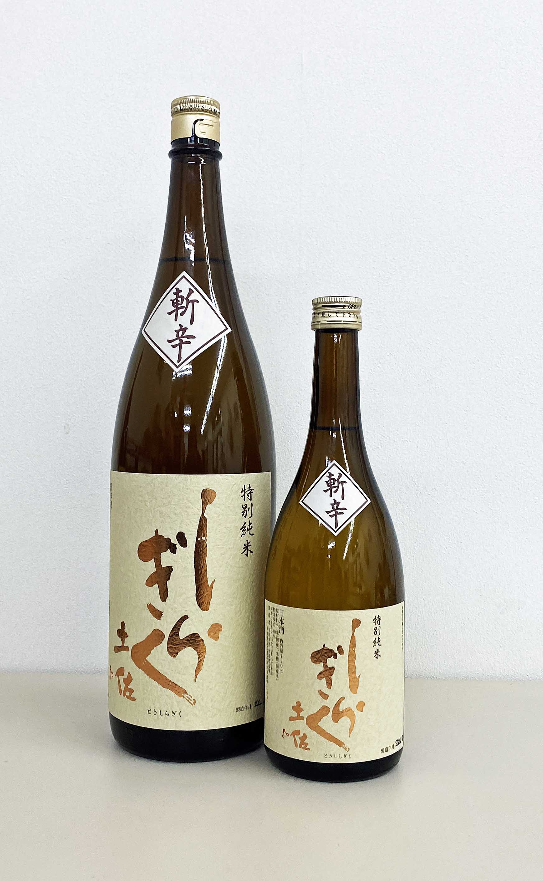 土佐しらぎく　斬辛　特別純米