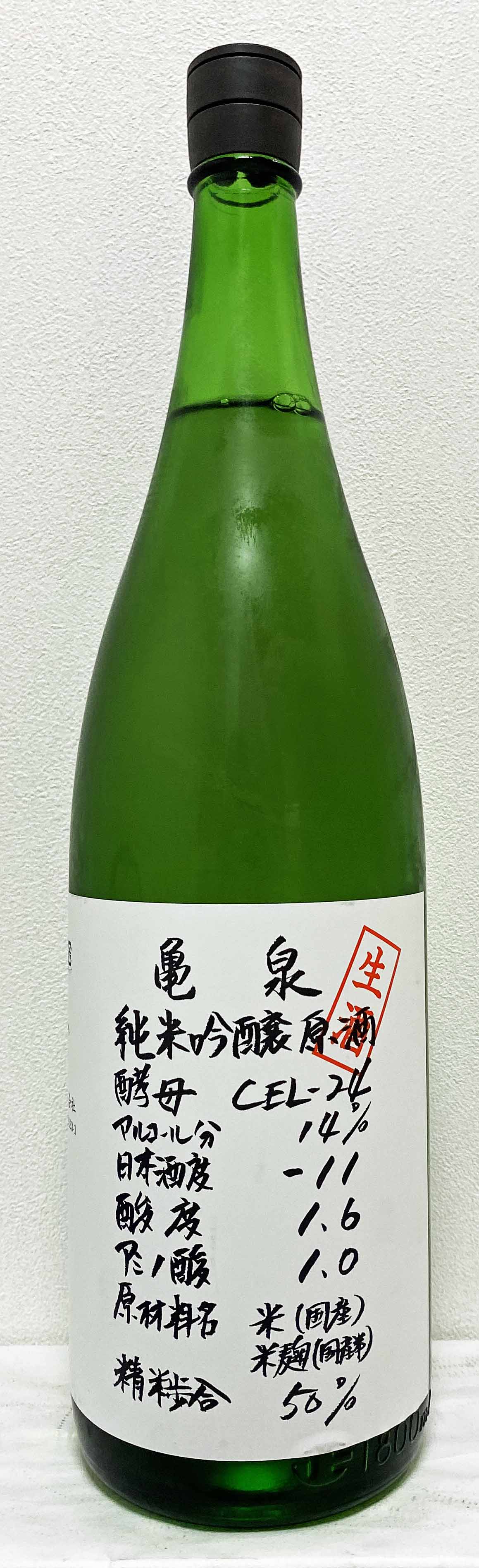 亀泉　CEL-24　純米吟醸