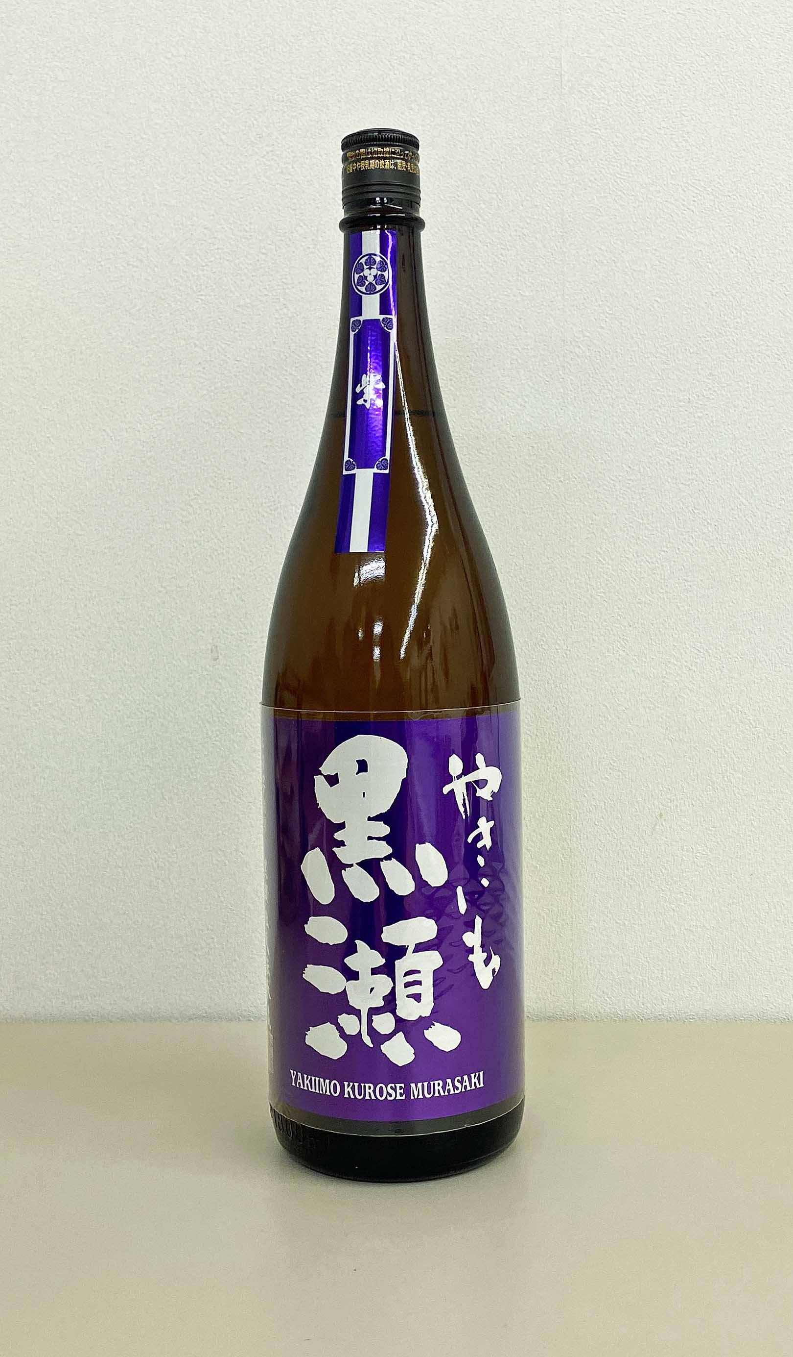 黒瀬　焼き芋　紫芋　25度