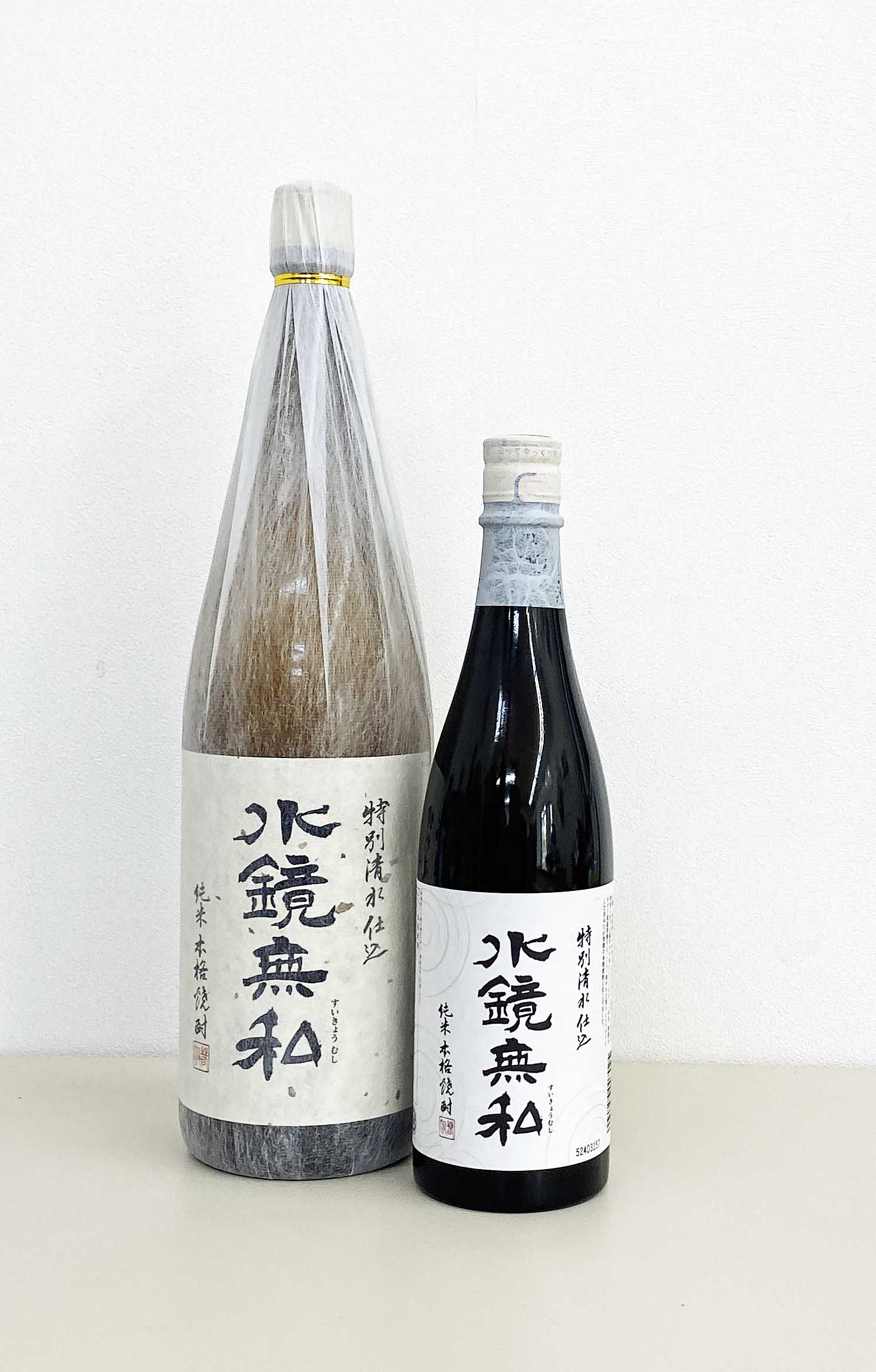 松の泉　水鏡無私　25度　米焼酎
