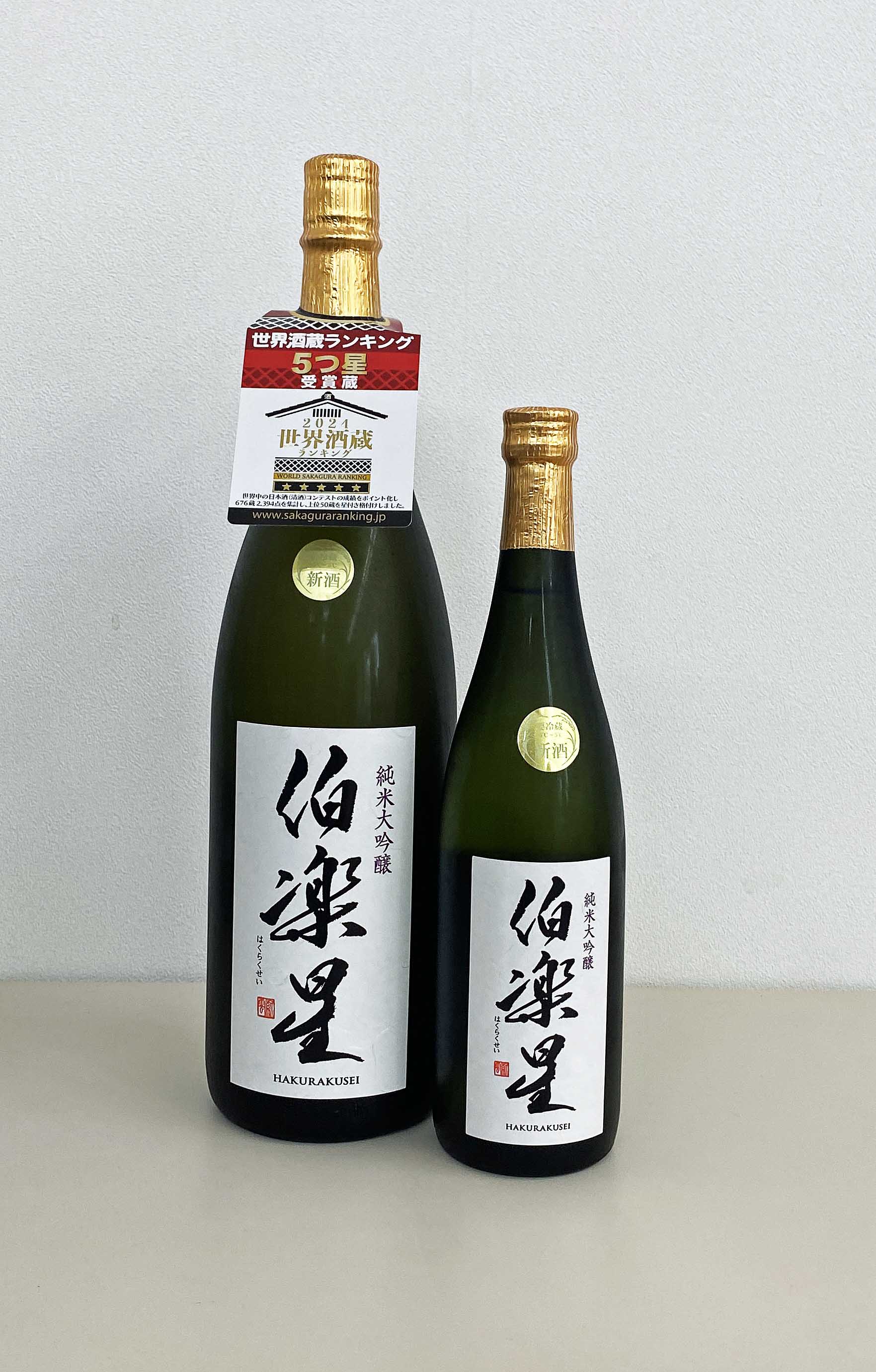 新澤醸造　伯楽星　純米大吟醸