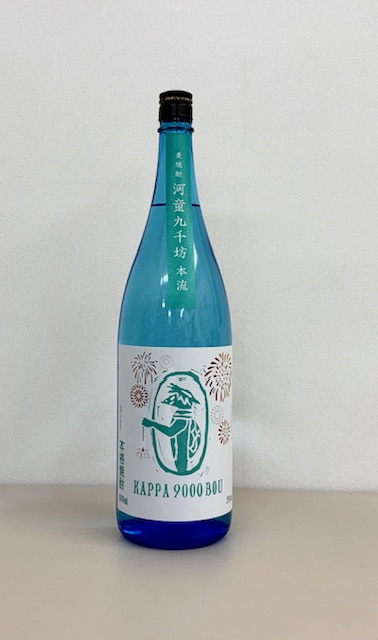 河童の九千坊　本流　夏　25度　麦焼酎