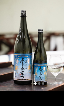 あたごのまつ　鑑評会出品酒　大吟醸