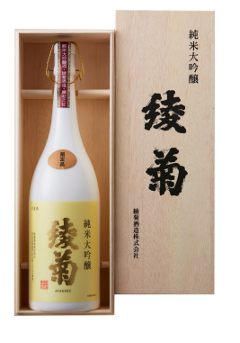 綾菊　純米大吟醸　木箱