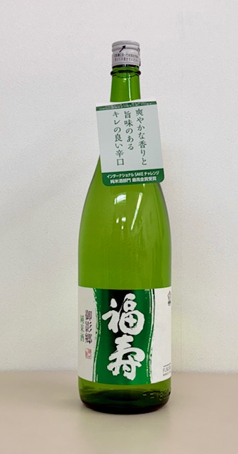 神戸酒心館　福寿　純米