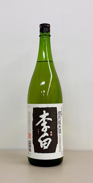 李白　特別純米