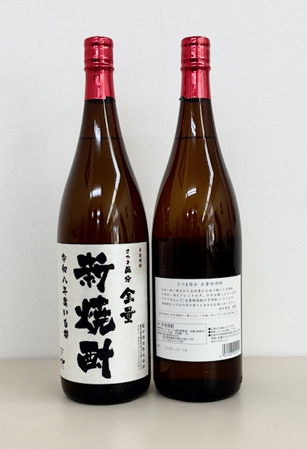 さつま国分　全量新焼酎　26度　芋焼酎