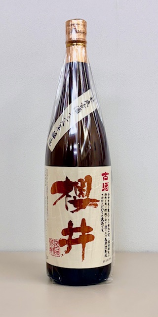櫻井　古酒2018　25度　芋焼酎