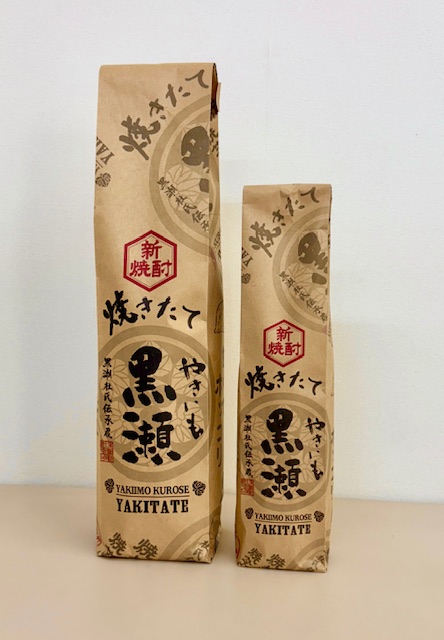 黒瀬焼き芋　焼きたて　25度　芋焼酎